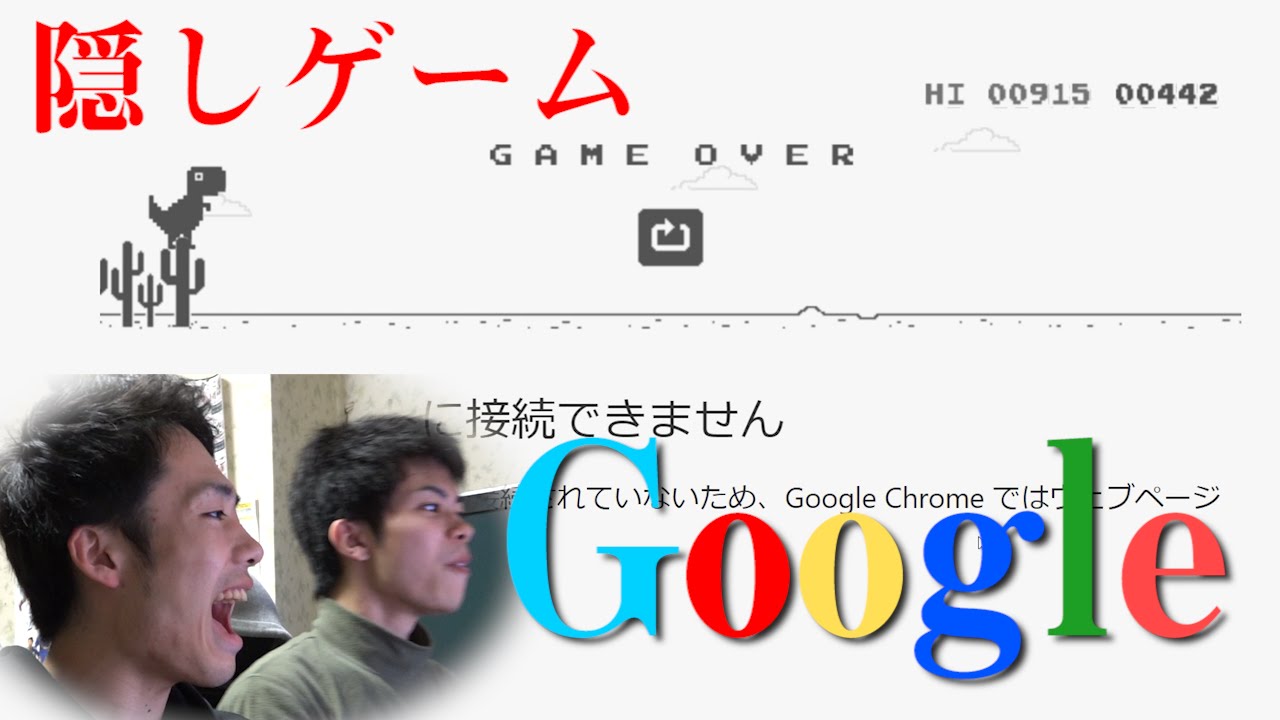 Googleの検索画面で裏技するとゲームができる Youtube