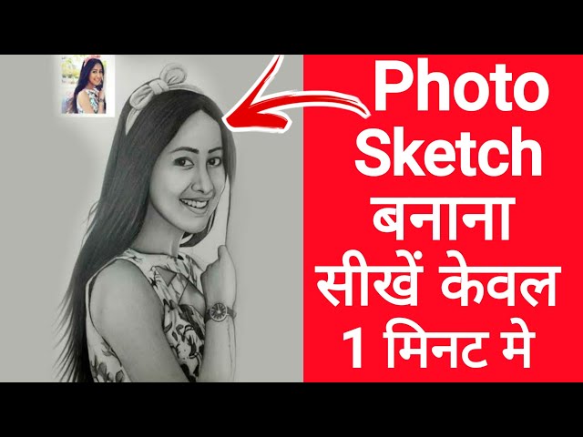 कैसे खोपड़ी का चित्र बनाएँ (Draw a Skull)