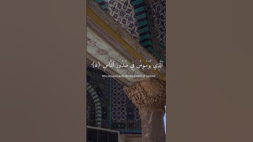 سورة الناس بصوت القارئ عبد الرحمن السديس