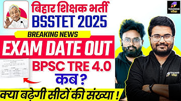 BPSC Special Teacher Exam 2026 Date Out! | BPSC TRE 4.0 Latest News Today | BPSC TRE 4.0 Exam Date?