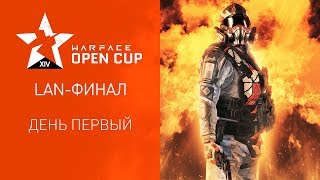 видео: LAN-финал Warface Open Cup XIV: день первый картинка: LAN-финал Warface Open Cup XIV: день первый