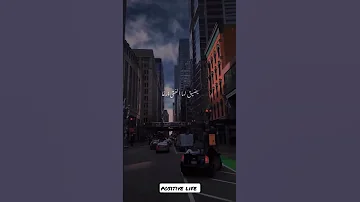 ولرب نازلة يضيق له الفتى ذرعآ 