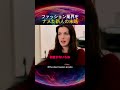 ファッション業界を舐めた新人の末路