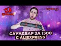 2 В 1: КОЛОНКИ И САУНДБАР ДЛЯ ПК | REDRAGON ORPHEUS | АКУСТИЧЕСКАЯ СИСТЕМА ДЛЯ КОМПЬЮТЕРА | ОБЗОР