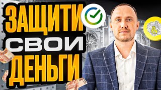 💳 Как защитить ваши банковские карты от мошенников? Что такое “ливанская петля”?