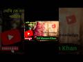 আপনি কতটা জিনিয়াস?Shorts#gk #viral #viralvideo