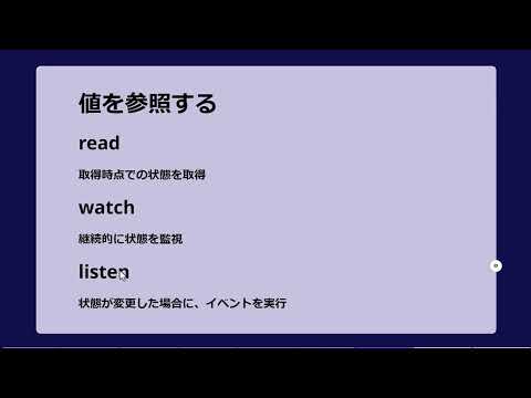 【Flutter Riverpod:第13回】 readとwatchの違い