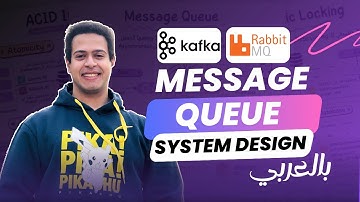 Message Queue | System Design Fundamentals | بالعربي