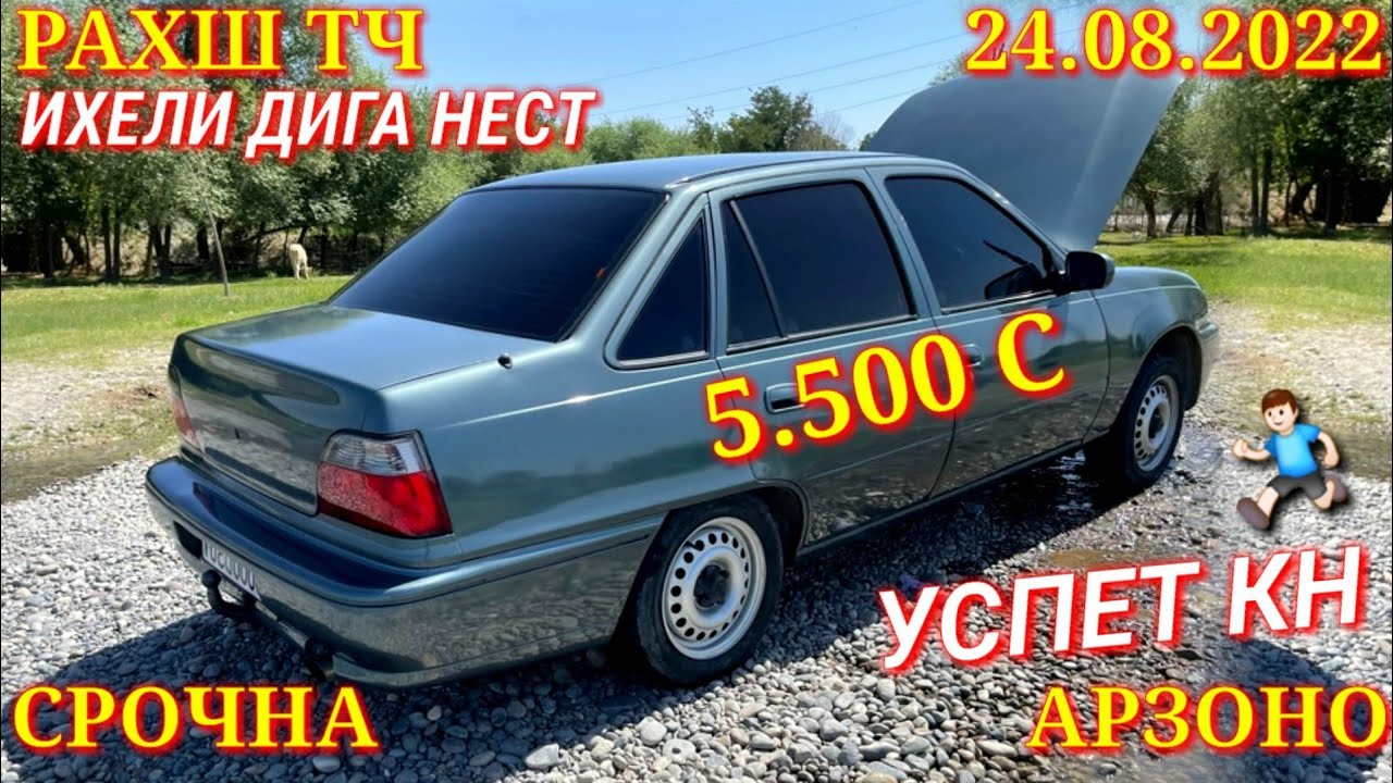 Мошинхои Фуруши! (24.08.2022) Арзон - Nexia, 2106 Toyota Хетчбек, Opel ...