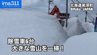 2メートル越えの雪山もキレイさっぱり！北海道美深町国道40号排雪