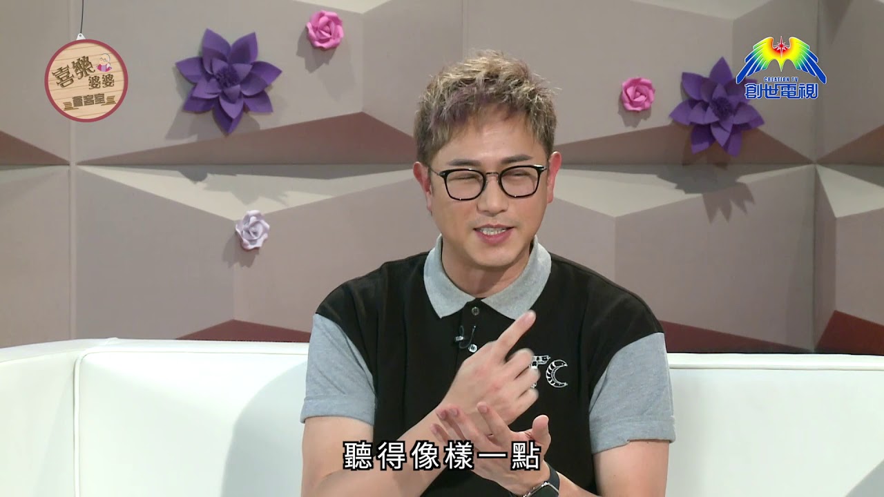 陳鍵鋒 喜樂婆婆會客室 part 2