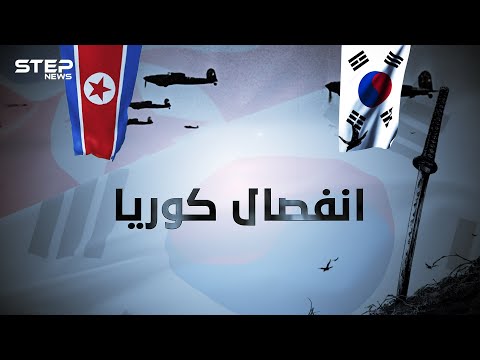 فيديو: هل كان لملوك كوريا محظيات؟