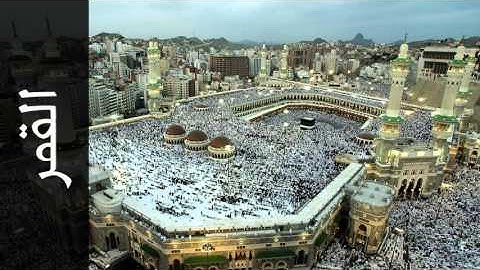 سورة القمر عادل ريان - Surah Al-Qamar Adel Ryyan