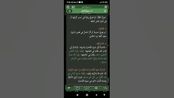 بطاقة معلومات عن سورة لقمان 💯
