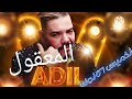 Adil El Miloudi Ya M39ol 2025 عادل الميلودي يامعقول Adil El Miloudi Ya M39ol 2025 عادل الميلودي يامعقول