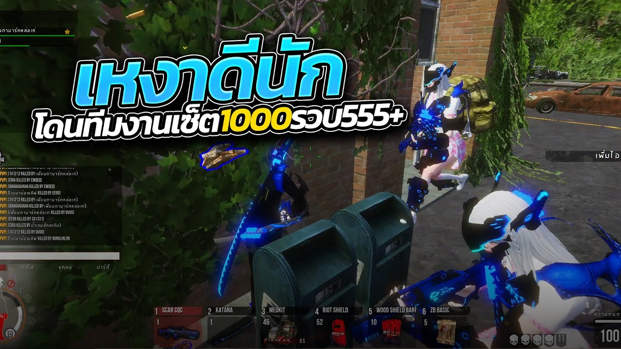 Warz Titanz - เหงาดีนัก เจอของจริงเซ็ต 1000 รวบตึงจบดิงี้ 555+