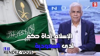 الصافي سعيد: السعوديين فهموا أن سلطة أمريكا في تراجع والإسلام أداة حكم لدى السعودية