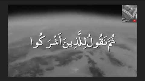 تلاوة خاشعة وآيات مباركة من سورة يونس📚/القارئ عبد الله الموسى/حالات واتس أب دينية.💞