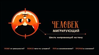 БРАЗИЛИЯ ГЛАЗАМИ РУССКИХ ПСИХОЛОГОВ / КАК ПУТЕШЕСТВОВАТЬ И ЗАРАБАТЫВАТЬ / ТУРИЗМ — БЕГСТВО ОТ СЕБЯ?