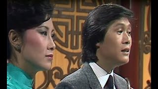 關正傑 汪明荃 「紫釵記」之「劍合釵圓」1981「歡樂滿東華」字幕版