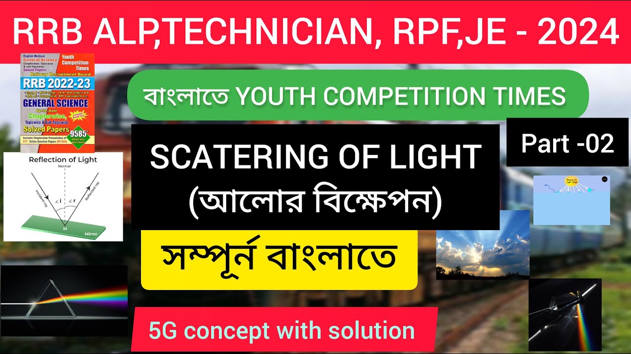 Light(আলো) | part -02 