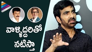 ravi teja about amitabh bachchan chiranjeevi raja the great movie interview telugu filmnagar