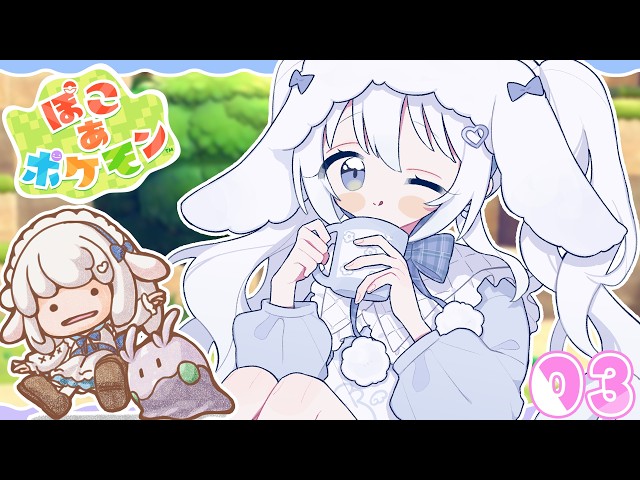 ⋈*。ぽこ あ  ポケモン┊パサパサこうや（環境ﾚﾍﾞﾙ10）から旅立ちたい°˖ꕮ˚⋆