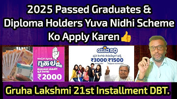 Gruha Lakshmi April Month Amount 💰 DBT 👍Yuva Nidhi Scheme For 2025 Passed Graduates Diploma Holders👏