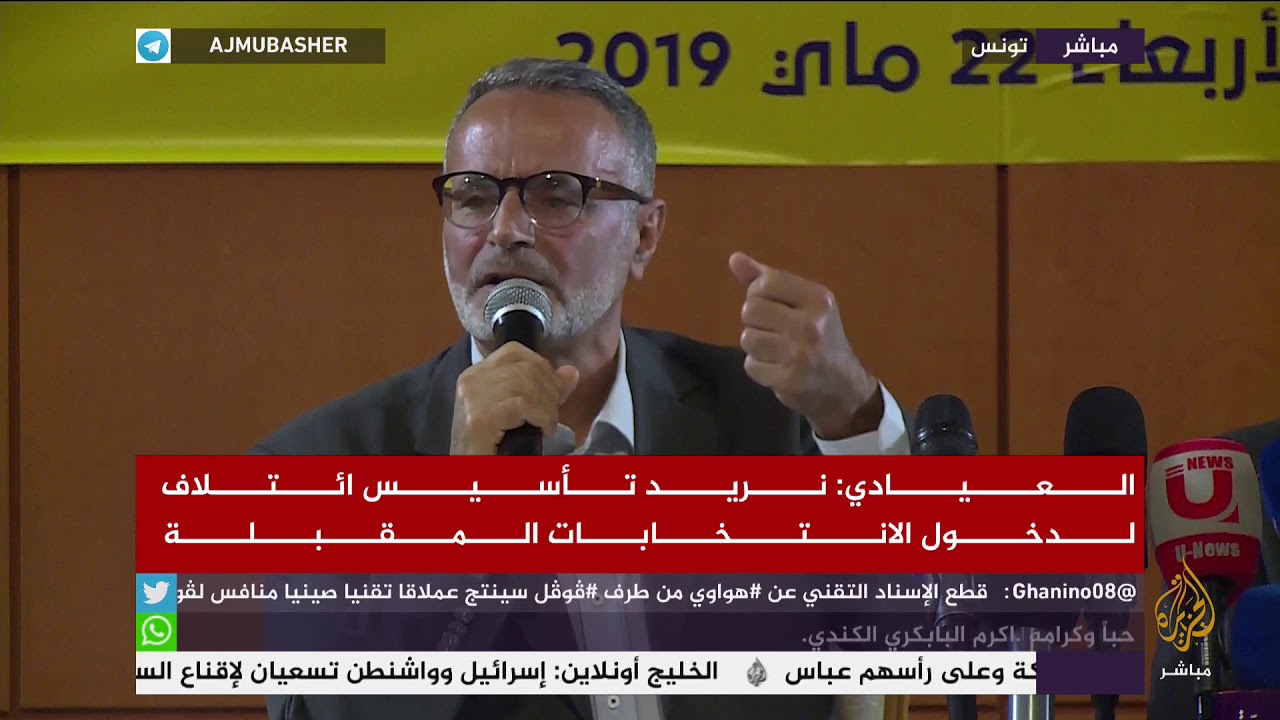 تونس.. حزب الحراك وحركة وفاء يقرران الدخول في تحالف انتخابي