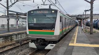 E233系3000番台E-14編成上野東京ライン普通熱海行き倉賀野駅3番線を出発