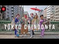 東京下町のチンドン屋 チンドン芸能社 Old School Tokyo Chindonya The Sounds Of Shops From Long Ago