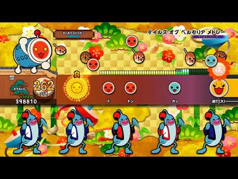 【太鼓の達人 セッションでドドンがドン！】テイルズ オブ ベルセリア メドレー（むずかしい）【オート動画】
