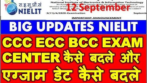 BIG UPDATES NIELIT CCC ECC BCC EXAM CENTER कैसे बदले और एग्जाम डेट कैसे बदले 2020 exam (sep-oct-nov)