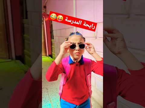 بابا كل يوم معايا كده اتفضل شوف شغلك