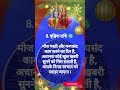 aaj ka rashifal आज का राशिफल 16 november Aaj Ka Rashifal 16 nov 2025 rashifal #rashifal#short #aaj