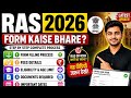 RAS 2026 Form Kaise Bhare? Step By Step Full Process 🔥| #job #rpsc #formkaisebhare #ras2026 #vacancy