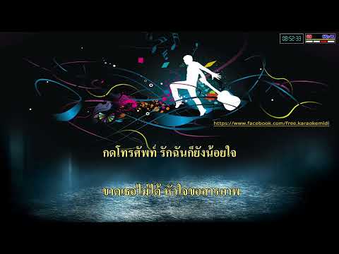 ใจสารภาพ:คาราโอเกะ