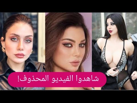 فضيحة شقيقة هيفاء وهبي في حوض الاستحمام و ابنتها زينب تخرج عن صمتها
