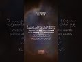 Surah Ibrahim Verses 47 48 Abdul Rahman Mossad عبدالرحمن مسعد Talha Academy Live