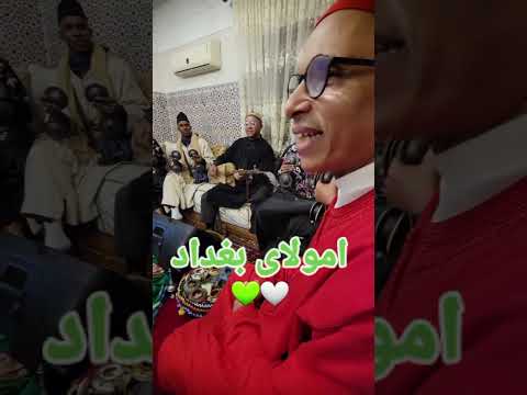 امولا بغداد المعلم اسماعيل رحيل الحاج مصطفى رحيل التاكناويت طووووب