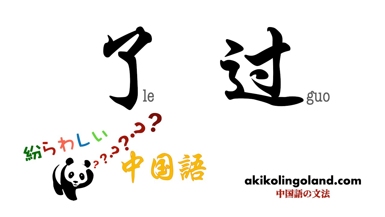 毎週中国語 04 指示代名詞 これ それ あれの言い方 Youtube