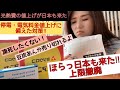 来た来た日本もじゃん!電気料金上限廃止!凍死したくないから冬までに暖の備えを急ぎます!記録的値上げ・計画停電・太陽フレアに電気使わない暖房対策