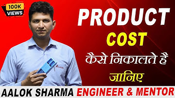 How to calculate the Cost of product! Product Cost कैसे निकाले ! Aalok Sharma !