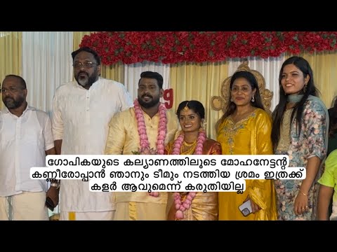 മോഹനേട്ടന്റ കണ്ണീരോപ്പാൻ ഞാനും ടീമും നടത്തിയ ശ്രമം ഇത്രക്ക് കളർ ആവുമെന്ന് കരുതിയില്ല