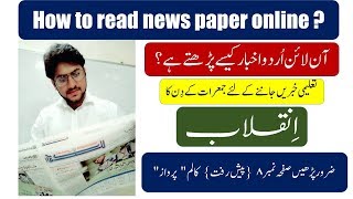 How to read online News Paper. screenshot 4