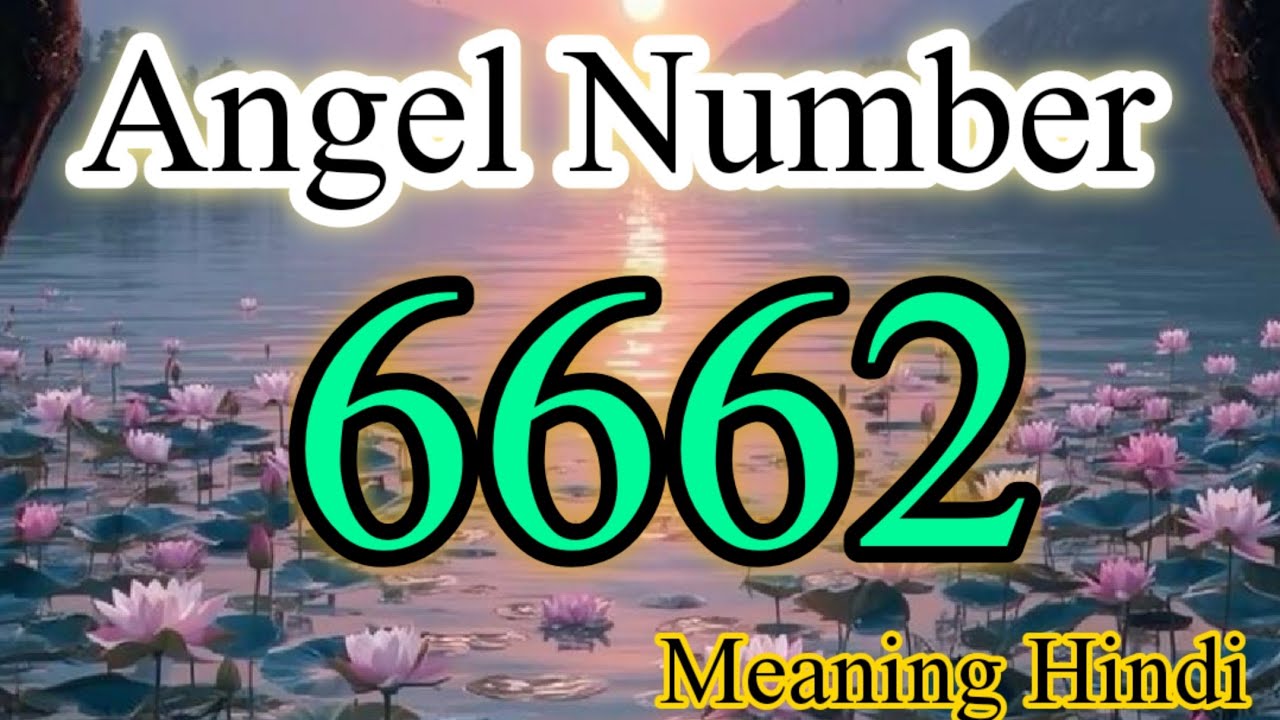 Angel Number 6662 Meaning | 6662 angel Number Hindi 💫 6662 angel Number twinflame 