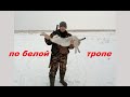 Выпал снежок, Охота на зайца!!! Тропление зайца по свежему снегу. Охота в Челябинской области.