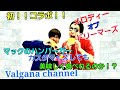 【神回】初コラボ！ マックのバーガーを組み換えても美味しくたべれるのか！？