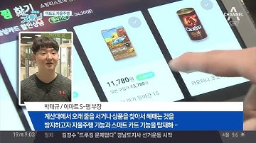 마트에 나타난 신개념 카트, 