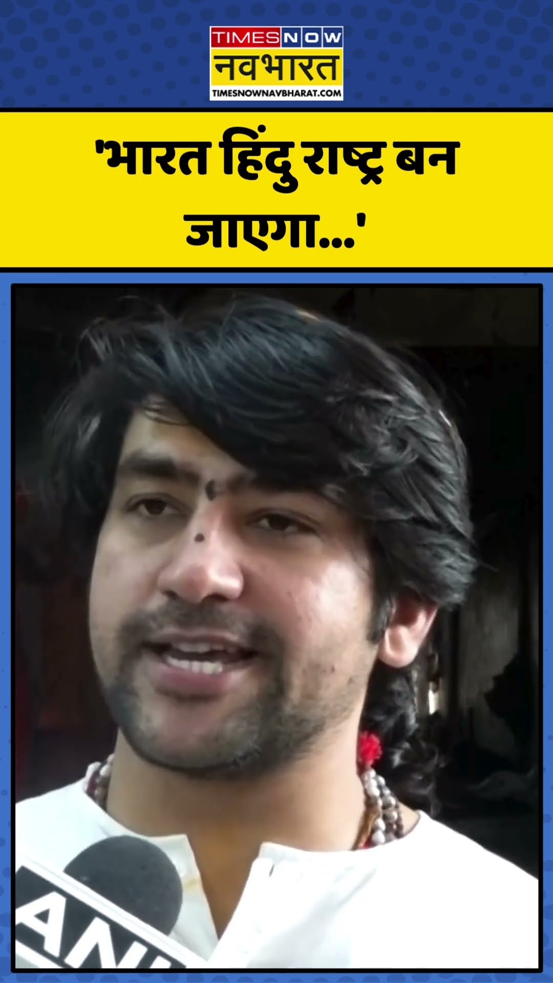 Maha Kumbh को लेकर क्या बोले Baba Bageshwar? | #shorts #mahakumbh2025 #bababageshwar